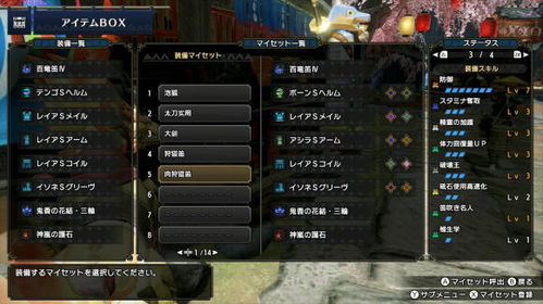 《荒野猎人》狩猎笛高伤联机配装攻略，轻松提升输出！