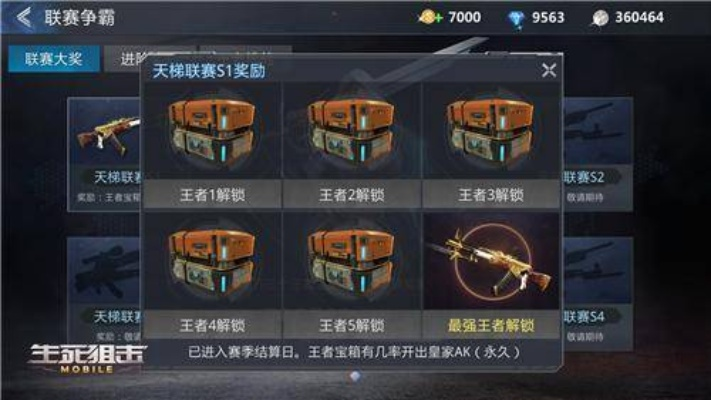 《生死狙击2》独家天赋解锁：揭秘战场利器！