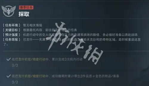 三角洲行动S5博物强势任务攻略：提前备战3v3赛季秘籍