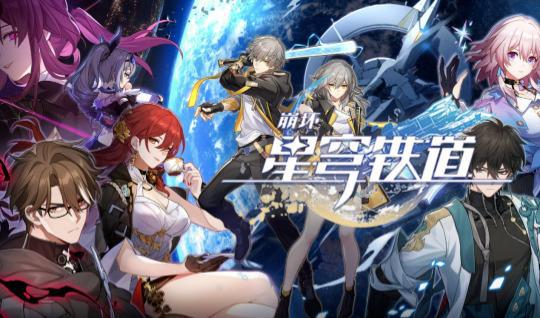 崩坏星穹铁道缇宝值得抽吗?抽取建议来了！