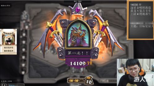 《炉石传说》永恒回响速递：揭秘首日卡组新策略