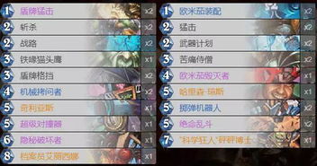 龙战卡组攻略：揭秘全新龙战秘籍，助你炉石传说称霸之路