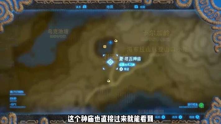 《云之国》神庙攻略：探秘巨岩布利米尔利刃藏匿之地