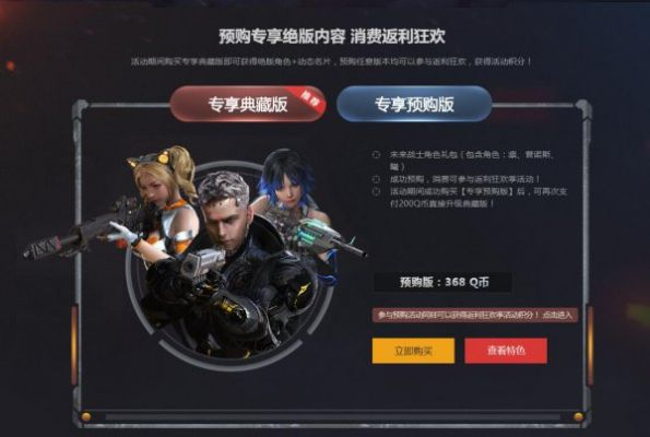 《逆战未来》猎场金币攻略：高效获取与用途解析**新玩法**