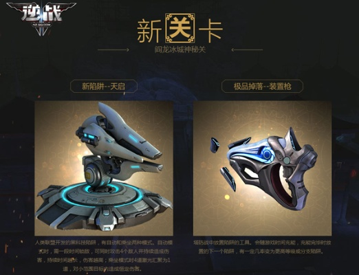 《逆战未来》武器插件获取攻略：解锁全新战斗优势