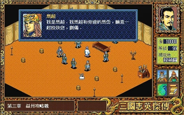 三国志秒杀流组合攻略：英雄立志传最强爆发阵容揭秘