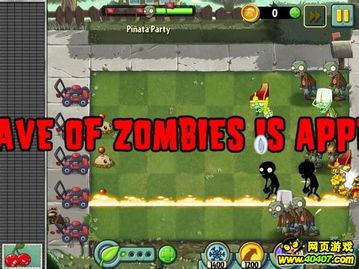 《植物大战僵尸2》8月31日终版确认，跳票终结！