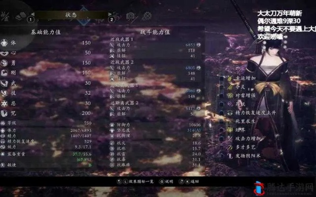 《仁王》太刀返技攻略：立回技巧深度解析