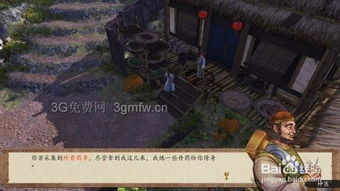 《侠客风云传前传》独家攻略：解锁所有支线任务秘籍