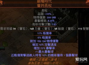 《流放之路2》国服豪华版1礼包：超值内容大揭秘！