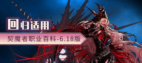 《地狱仆从》深度解析：揭秘全职业能力与职业改观新篇章