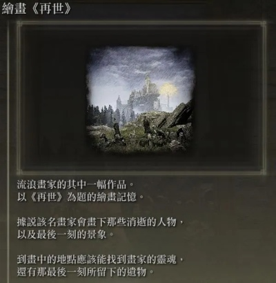 《艾尔登法环》NPC支线详尽攻略：触发时间点与事件关联解析