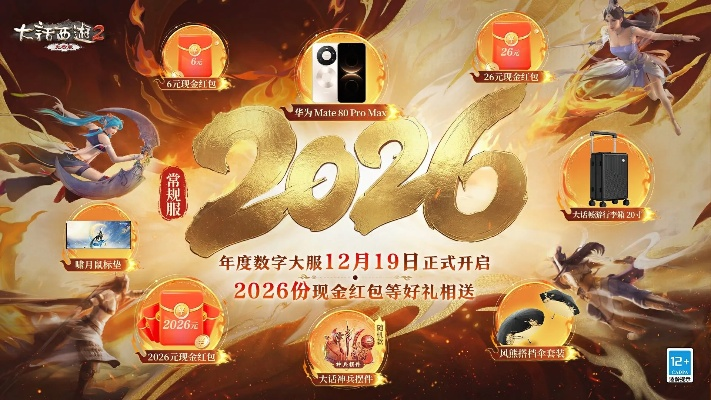 盛大客户端2026最新版，怀旧神作一键启动？隐藏加速功能你会用吗？