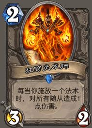 《炉石传说》狂野剑宗心火牧卡组攻略：狂野模式上分必备