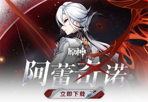 《原神》荒泷生命摇滚虹色大巡回第三关通关秘籍！