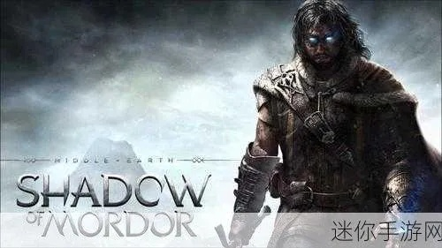 《中土世界：暗影魔多年度版》新升级，独家攻略揭秘！