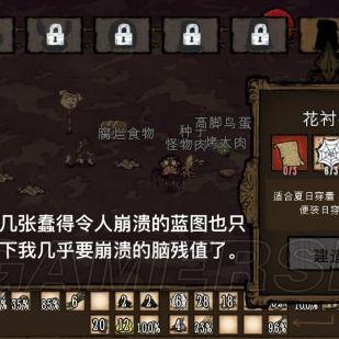 《饥荒》蜘蛛人韦伯生存攻略：高效生存技巧揭秘