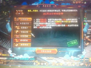 《问道》年费会员尊享特权，抽奖赢元宝！