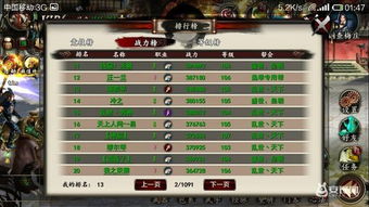 红泪珊BOSS攻略：深度解析第八周目通关技巧，解锁全新战斗策略