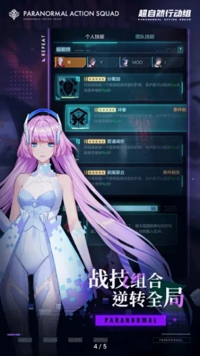 《超自然行动组》福利兑换码揭秘：灵契兑换码获取攻略