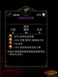 《阿玛拉王国：惩罚》职业宝石合成秘籍！顶级装备锻造全攻略揭秘