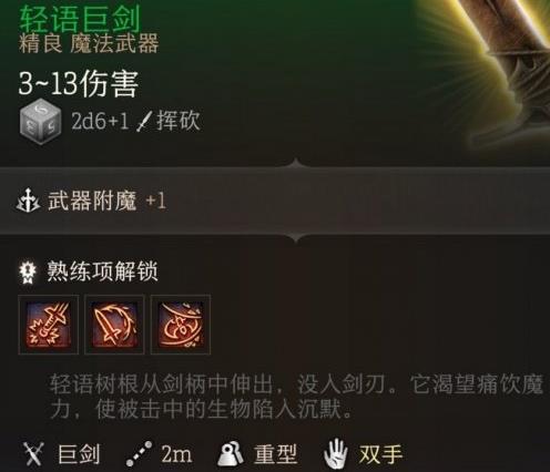 博德之门3武器装备攻略：深度解析，收藏必备秘籍