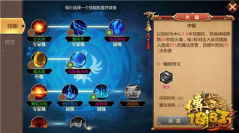 电花法师S11新攻略：打造极致电法，掌握全新元素奥秘