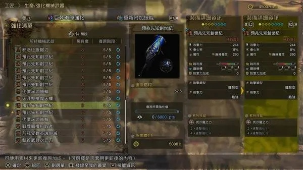 巨戟机械双刀强力配装攻略，解锁荒野狩猎新境界