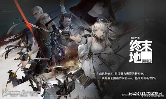 《明日方舟终末地》攻略:深度解析开荒秘籍,高效通关新技巧 《明日方舟终末地》攻略:深度解析开荒秘籍,高效通关新技巧