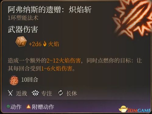 《博德之门3》荣耀攻略：奥林战高效打法解析，轻松通关秘籍！