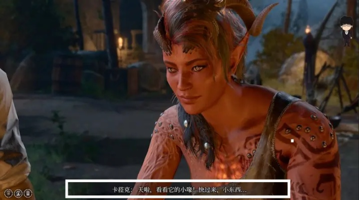 博德之门3小枭熊营地攻略：轻松解锁熊熊入住秘诀