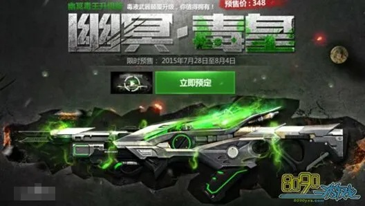 雷霆999VS毒皇BOSS，揭秘全新伤害秘籍！