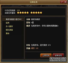 永恒回响版独家揭秘：任务术卡组新策略解析