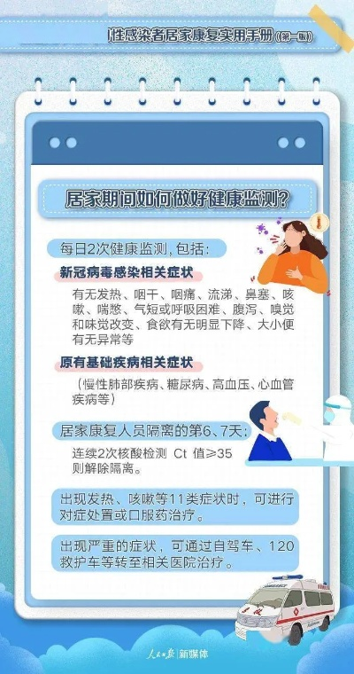 《检疫区末站全症状解析》精准识别感染者新策略