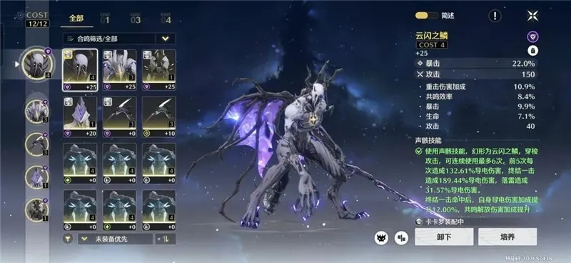 《鸣潮》3.0尤诺深度攻略：武器声骸搭配与超神配队解析