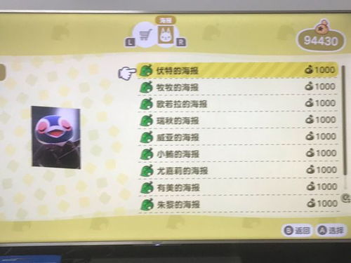 《动物森友会》旅馆特色物品速刷攻略，高效获取新技巧！