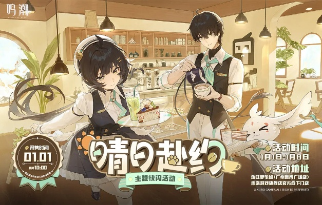 《鸣潮》3.0下半活动盘点：揭秘全新价值体验攻略