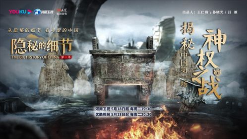 《中国奇谭》深度解析：三条龙传奇背后的神秘力量