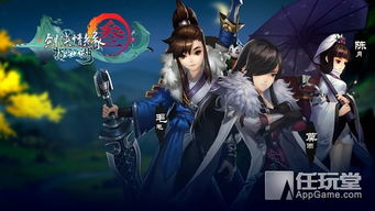 西山居剑侠情缘·零今日开放预约,这些亮点你知道吗?