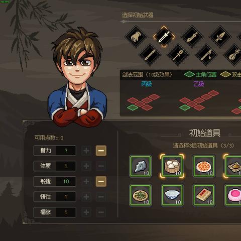 《大侠立志传》攻略：深度解析好感度提升与神秘礼物秘籍