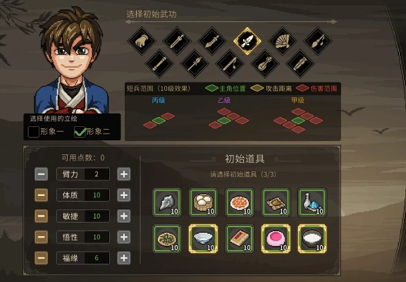 修罗挑战攻略：深度解析《大侠立志传》宗门崛起秘籍