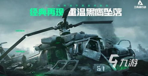 《三角洲行动》全球玩家热议：揭秘真实战场体验