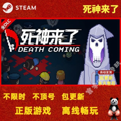 《死神来了》Steam版：体验死神般操控，创造惊悚死亡现场