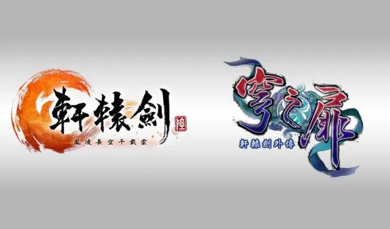《轩辕剑6》LOGO震撼发布！探寻华夏传奇新篇章