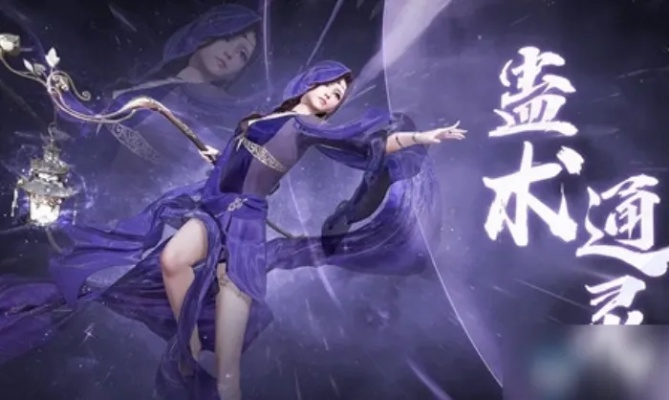 《逆水寒》九灵技能输出攻略：新手必看高效玩法