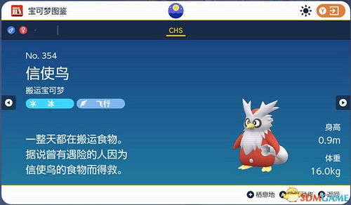 《宝可梦朱紫》信使鸟商店全攻略：隐藏位置+独家商品盘点