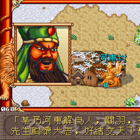 《吞食天地2复刻版》三分天下攻略：深度解析，策略升级