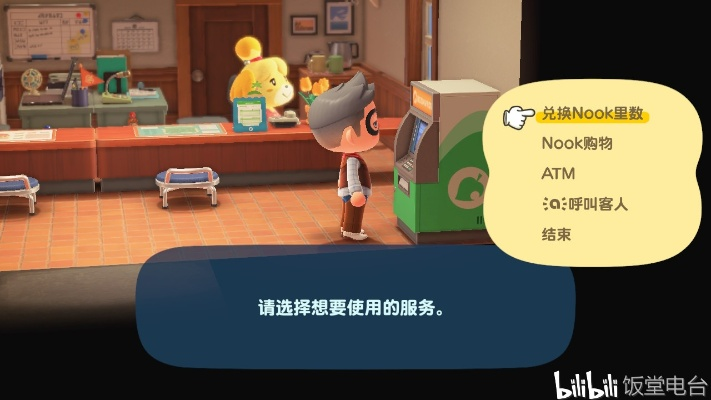 《动物森友会》高效速刷旅馆优惠券攻略，轻松解锁新价值