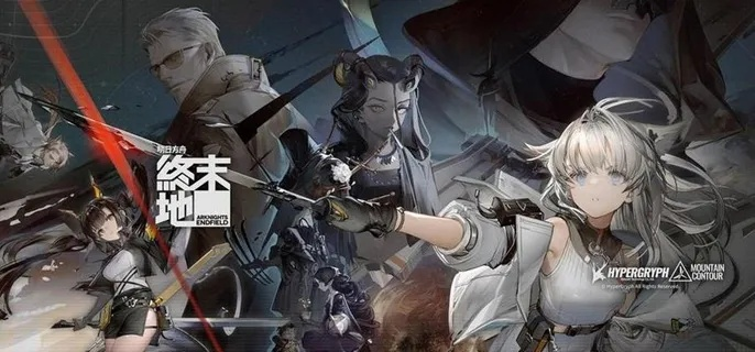 《明日方舟》开荒必备！强力终末地配队攻略大揭秘