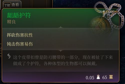 《博德之门3》孢子德前期攻略：轻松升级，掌握最强技能